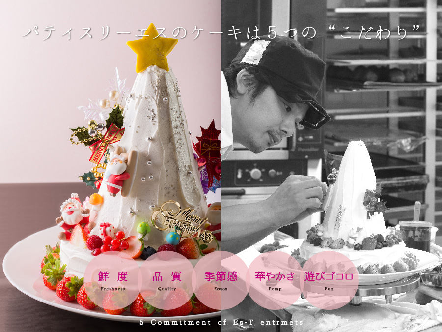 名古屋市のクリスマスケーキ予約