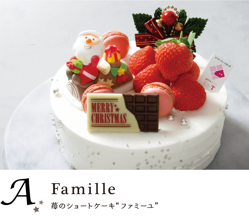 苺のショートケーキ“ファミーユ”